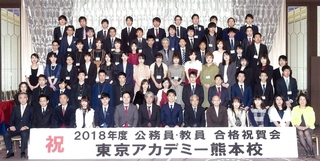 4 東京アカデミー熊本校 教員採用試験 看護師国家試験 公務員試験 のブログ