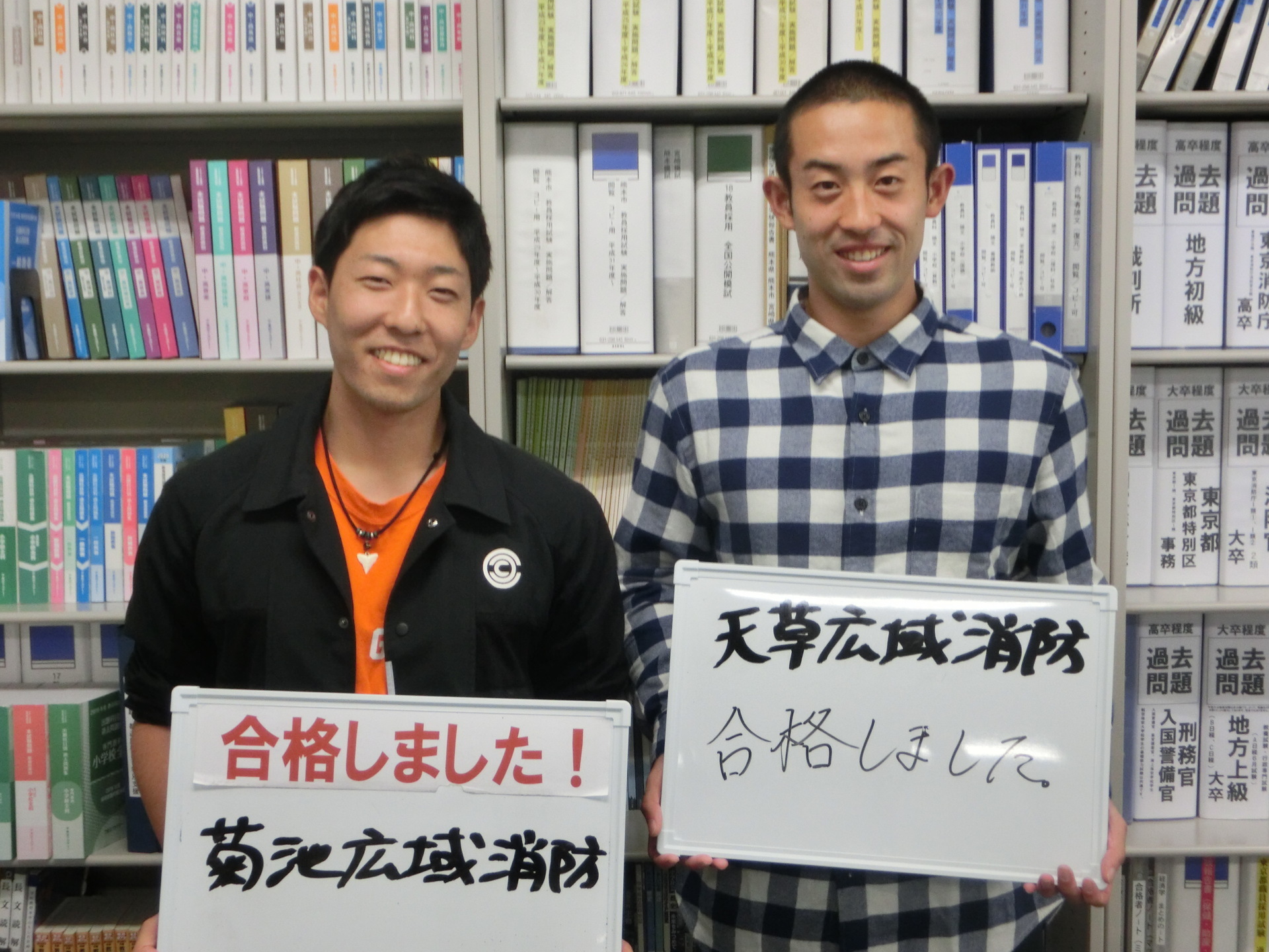 高卒程度公務員試験対策 最終合格が続々発表が出てきています 東京アカデミー熊本校 教員採用試験 看護師国家試験 公務員試験 のブログ